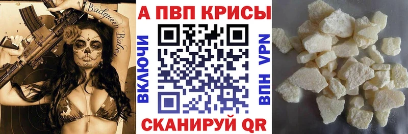 Альфа ПВП мука Ува