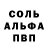 Амфетамин Розовый David Burkett