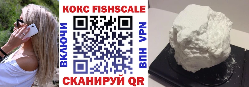 Cocaine FishScale  Ува 