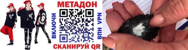 Метадон methadone  наркота  Ува 